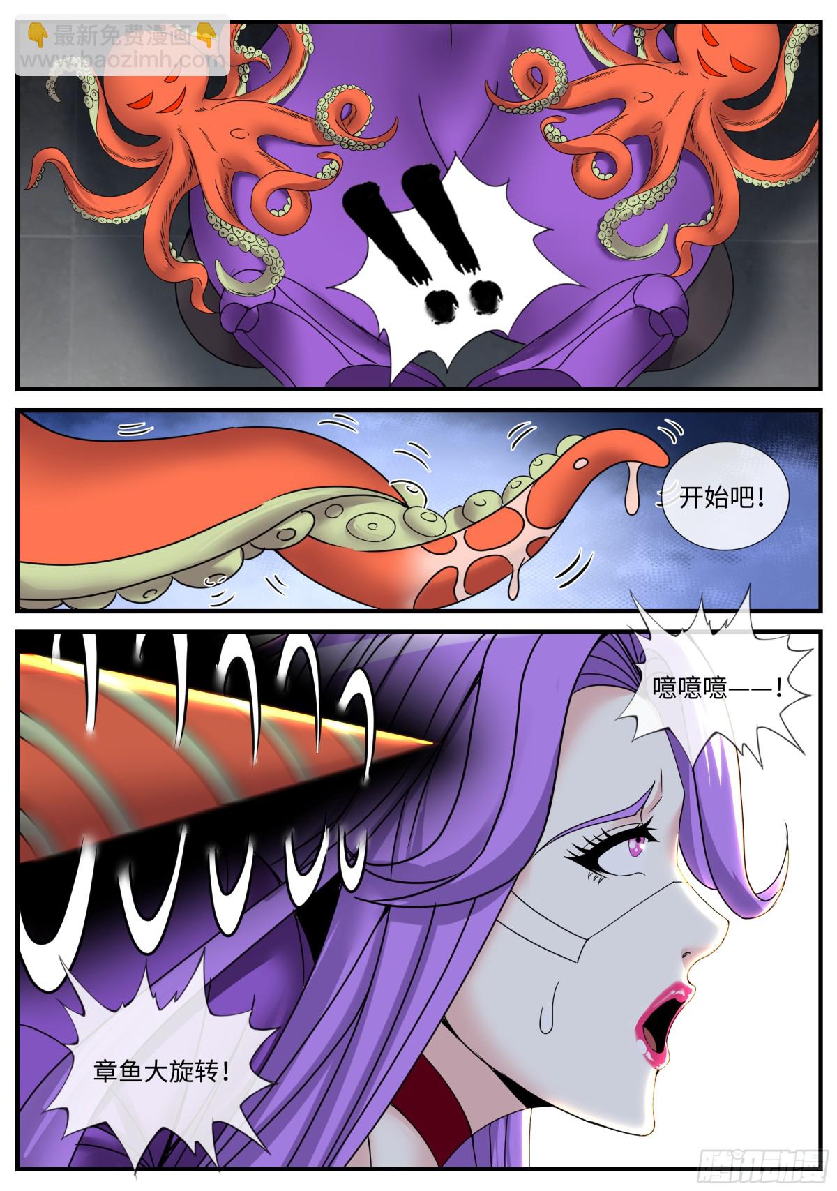 系統送我避難所 - 斬！ - 1