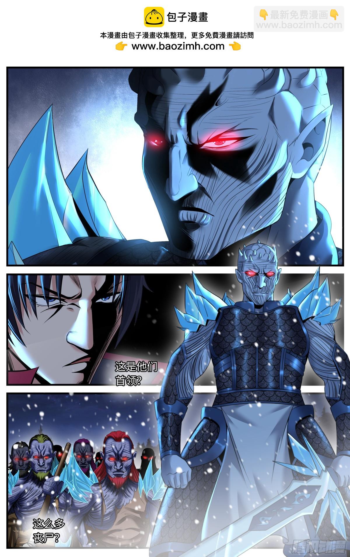 系統送我避難所 - 斬！ - 3