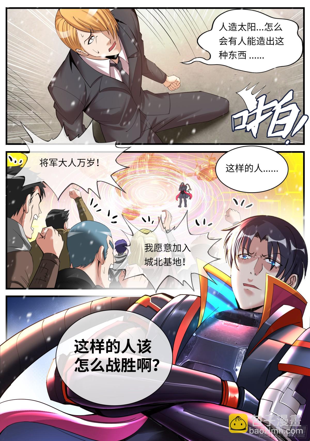 系統送我避難所 - 掠奪者 - 2