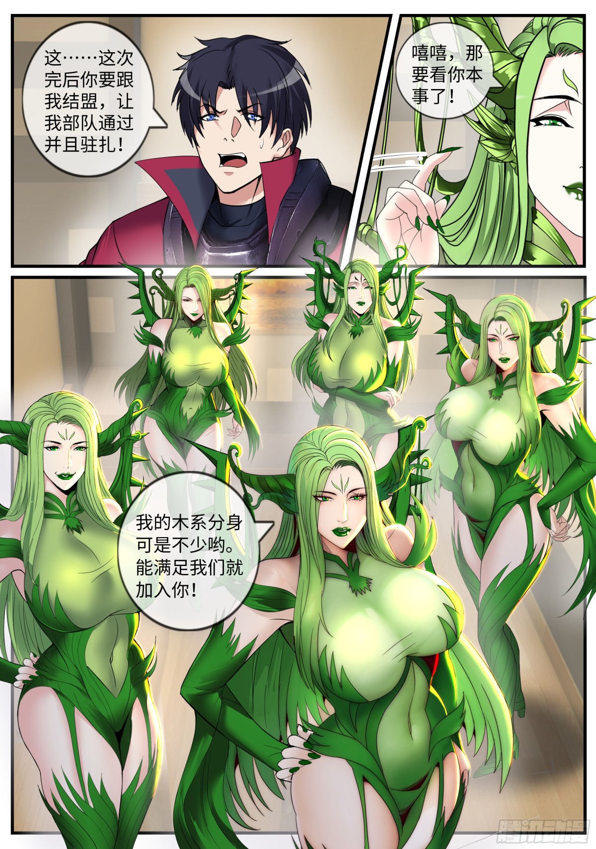 系統送我避難所 - 忍殺 - 1