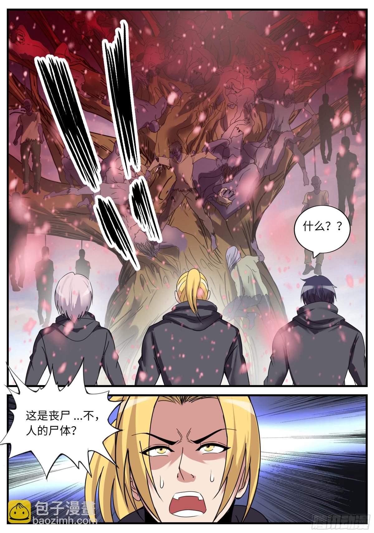 系統送我避難所 - 忍殺 - 2