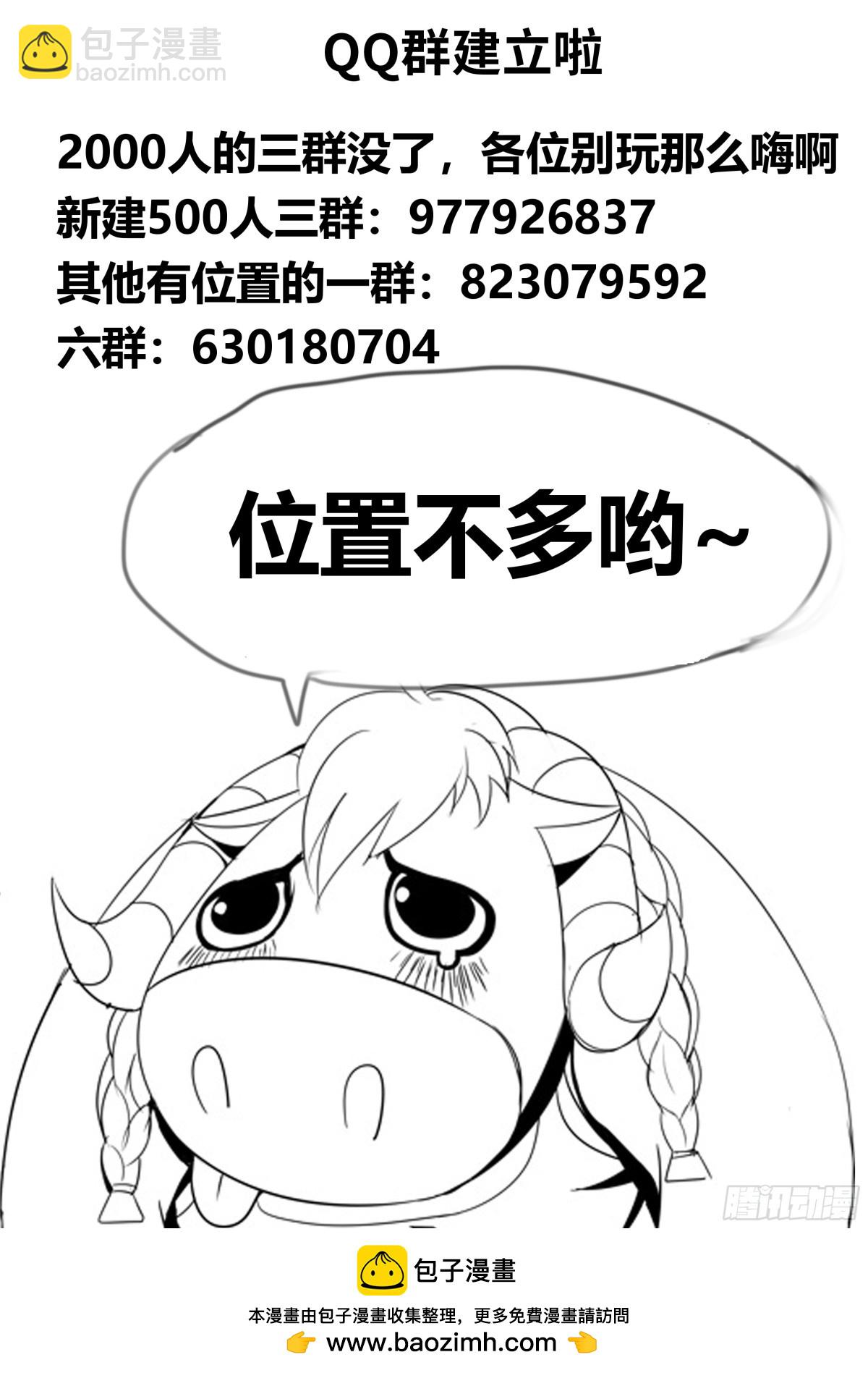 系統送我避難所 - 忍殺 - 3