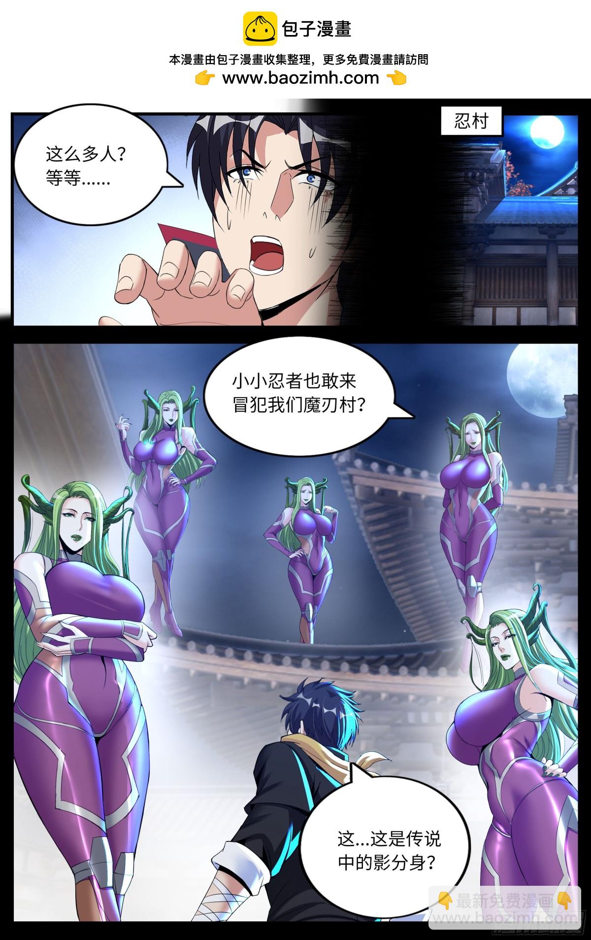 系統送我避難所 - 忍殺 - 2