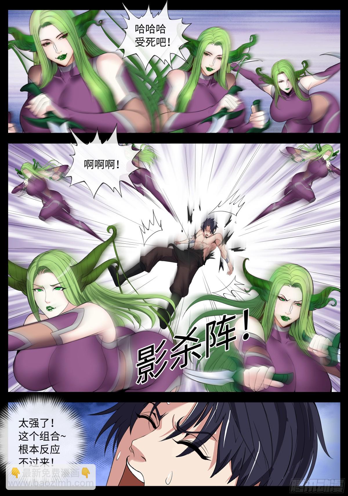 系統送我避難所 - 忍殺 - 3