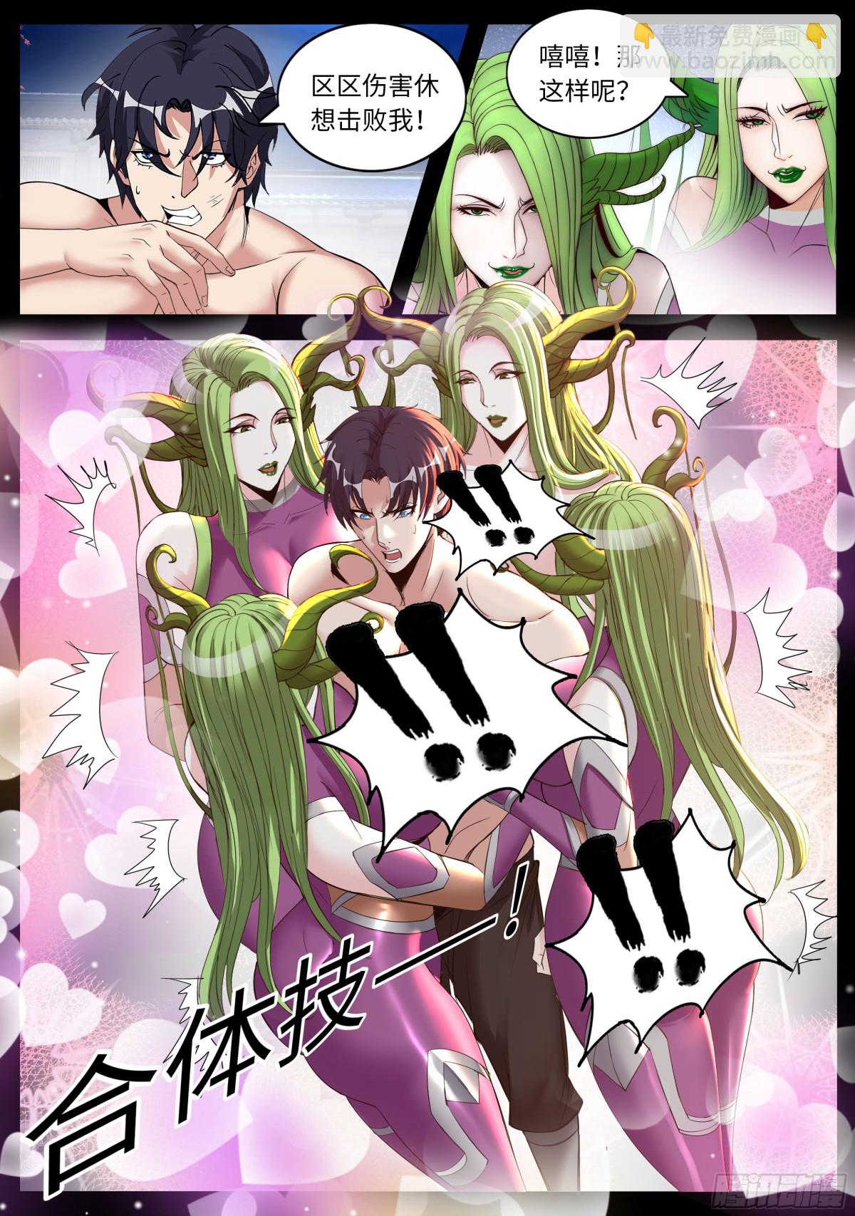 系統送我避難所 - 忍殺 - 1