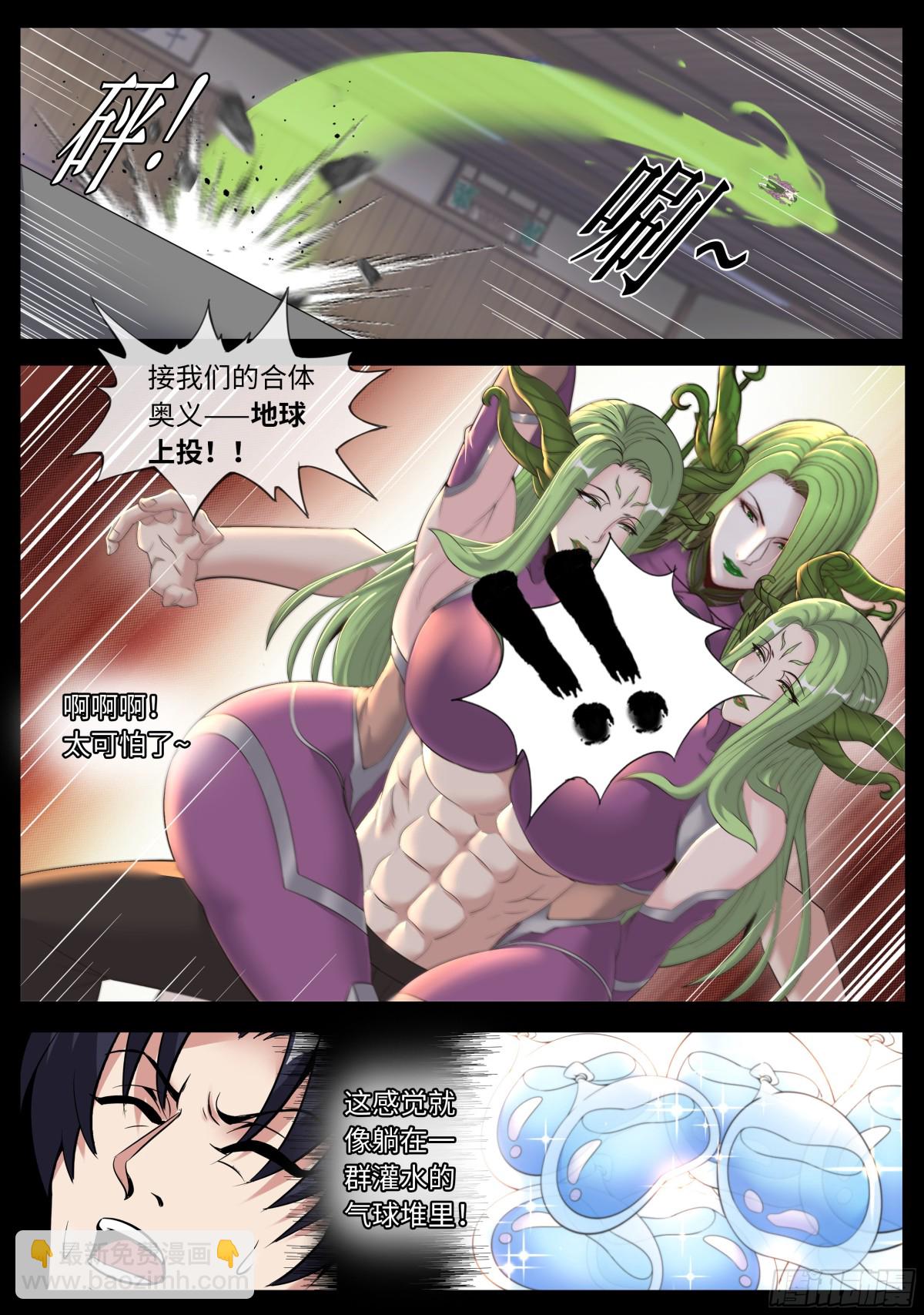 系統送我避難所 - 忍殺 - 2