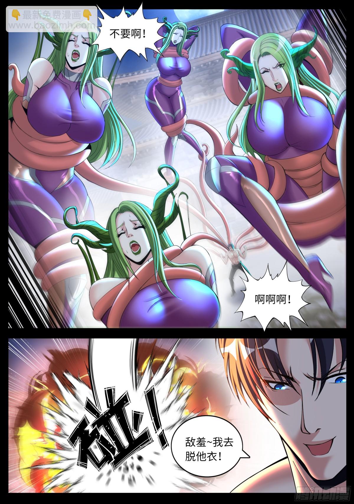 系統送我避難所 - 忍殺 - 1