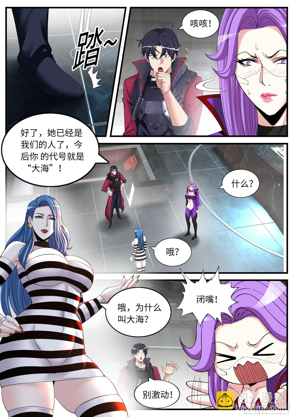 系統送我避難所 - 操控 - 1