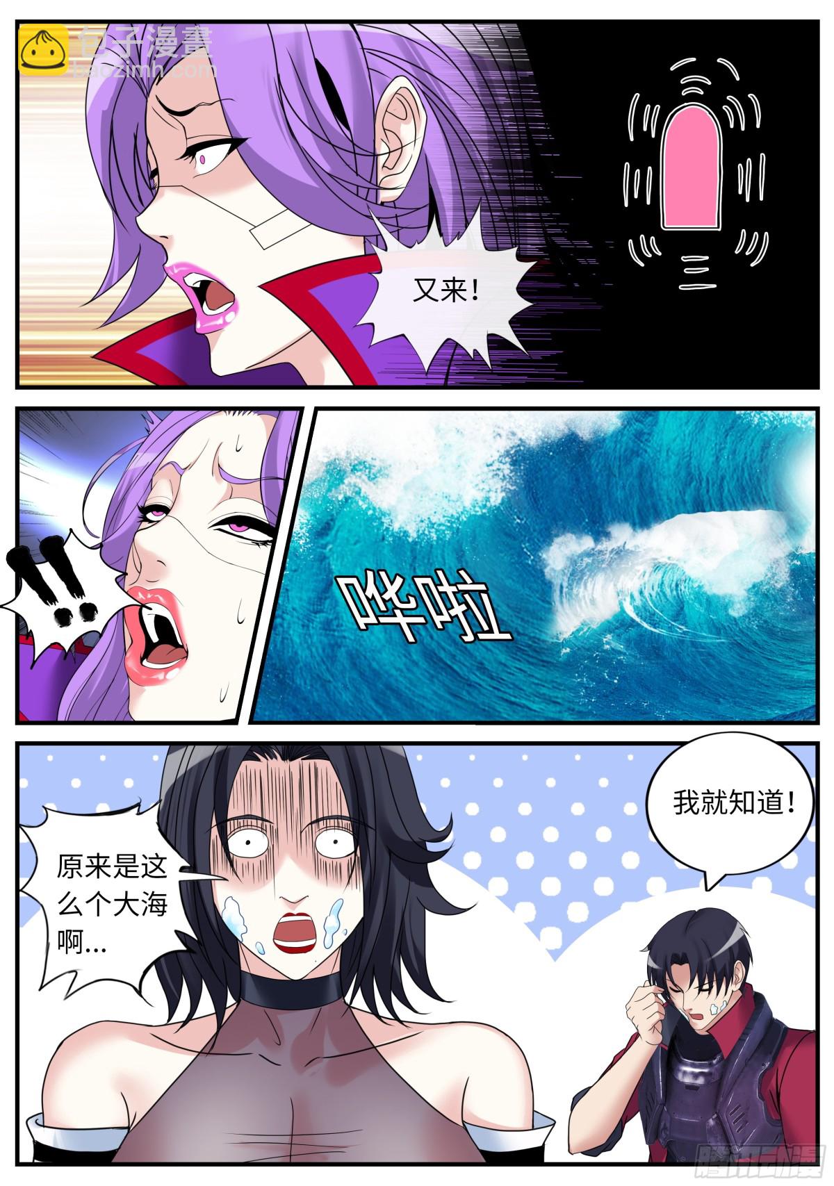 系統送我避難所 - 操控 - 2