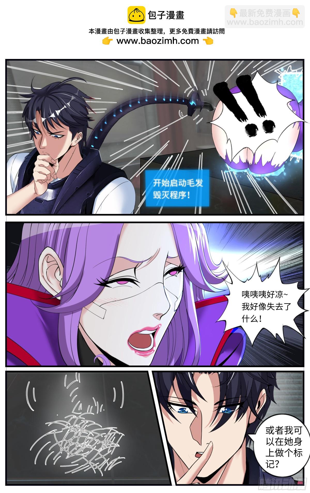 系統送我避難所 - 操控 - 2