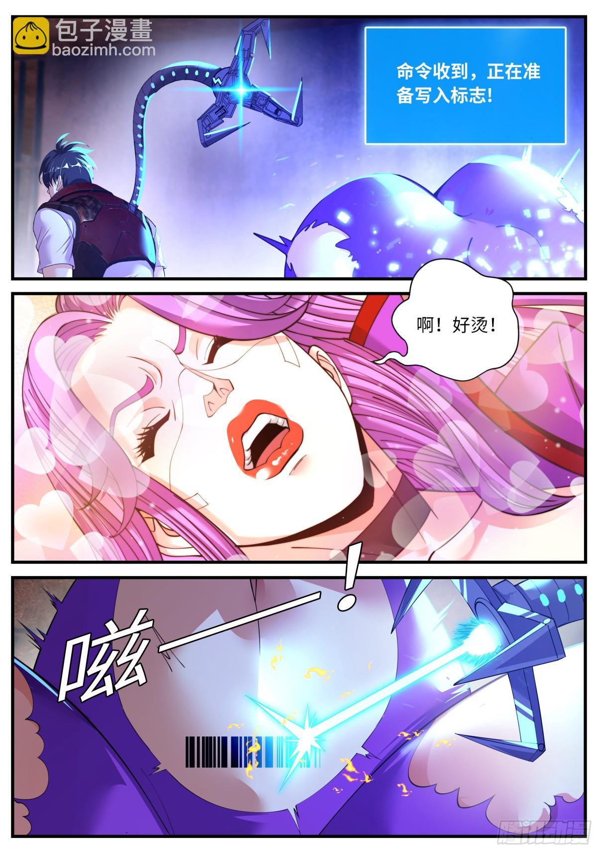 系統送我避難所 - 操控 - 3