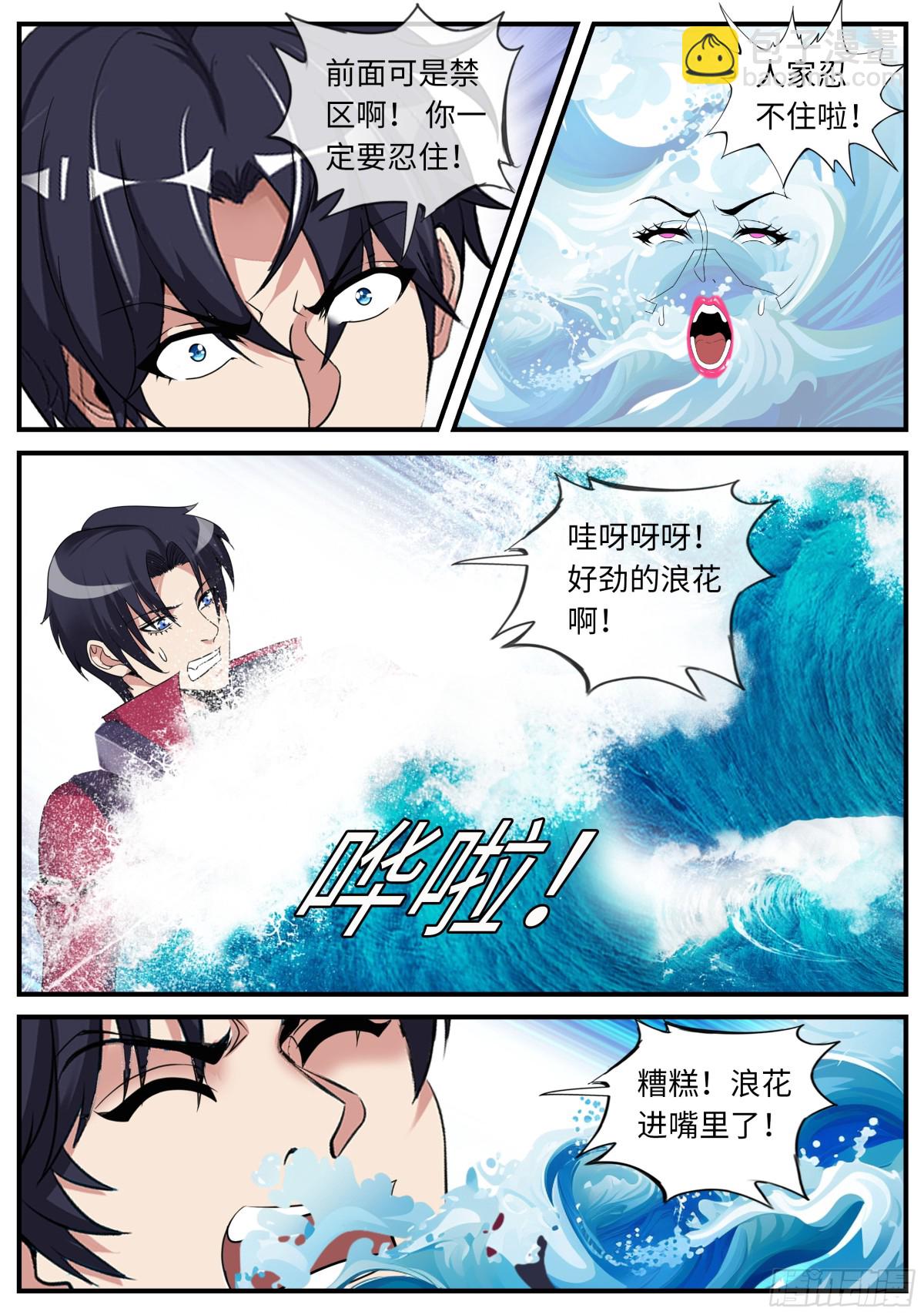 系統送我避難所 - 操控 - 1