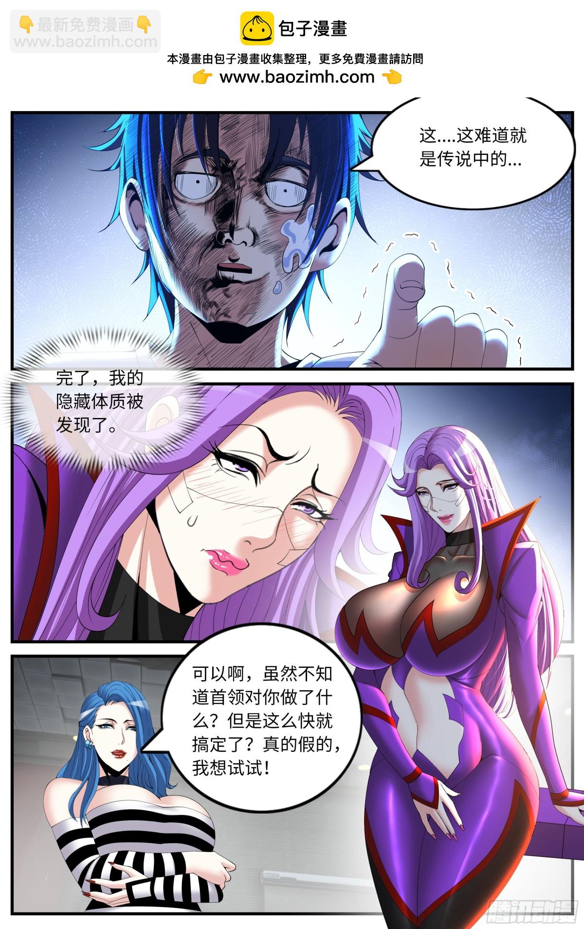 系統送我避難所 - 操控 - 2