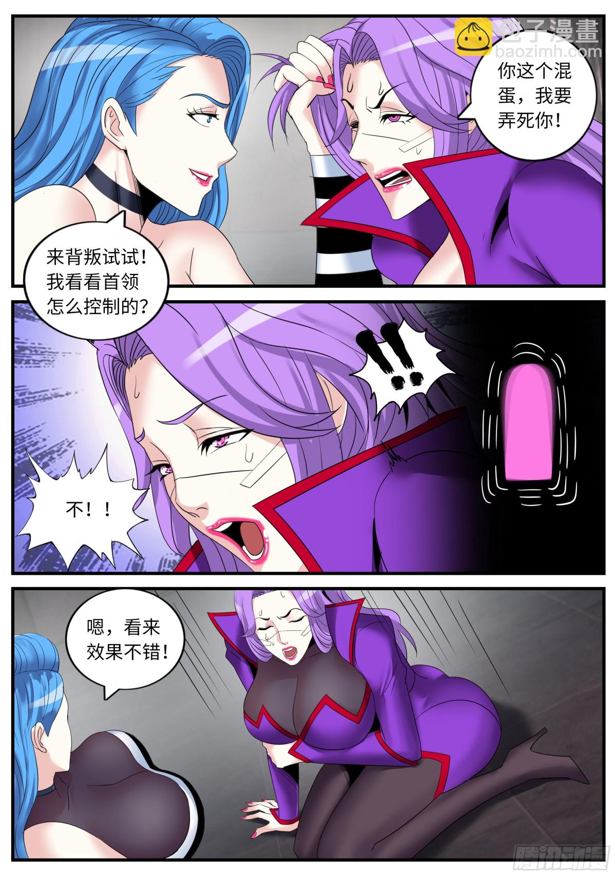 系統送我避難所 - 操控 - 3