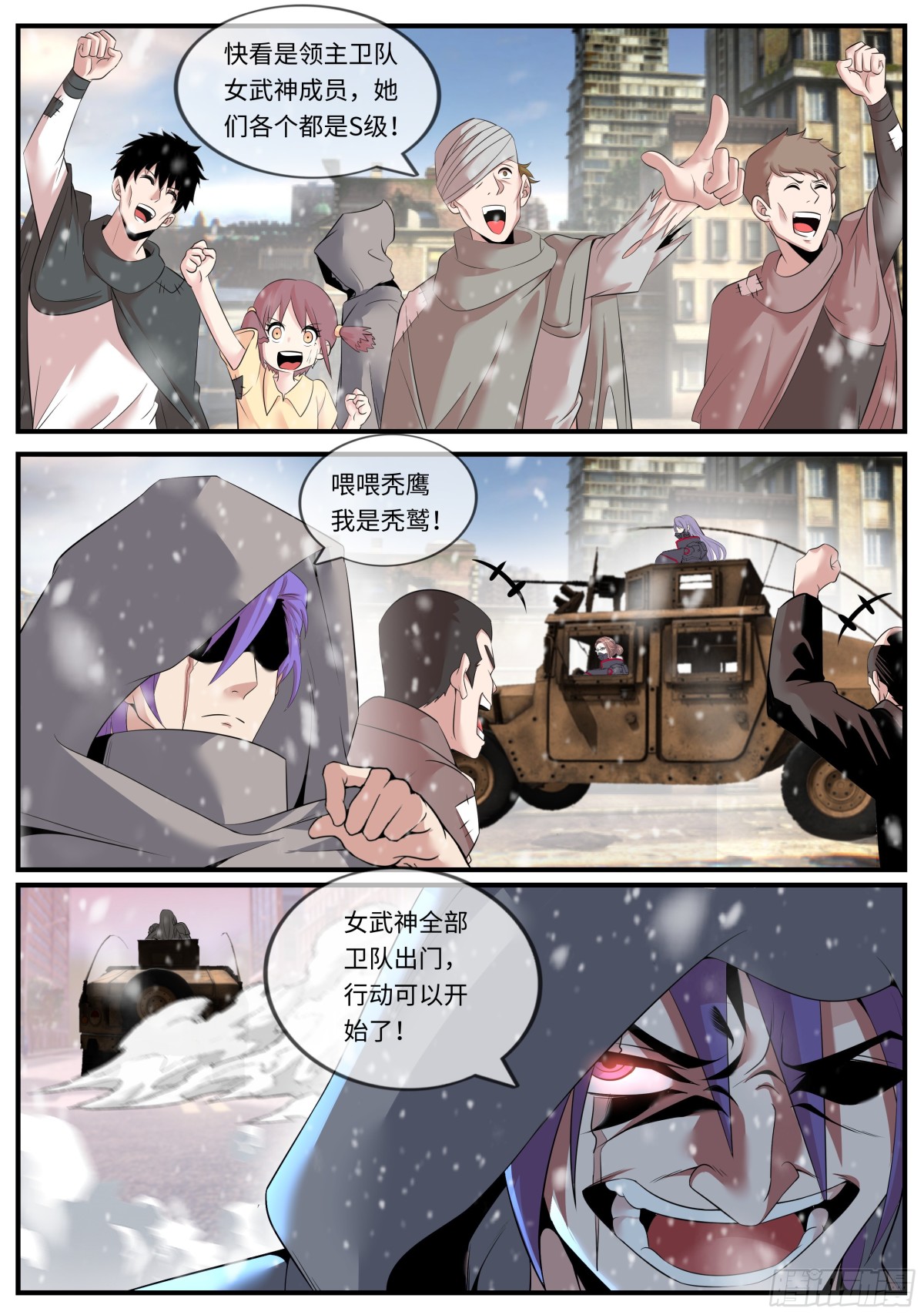 系統送我避難所 - 殺人熊 - 1