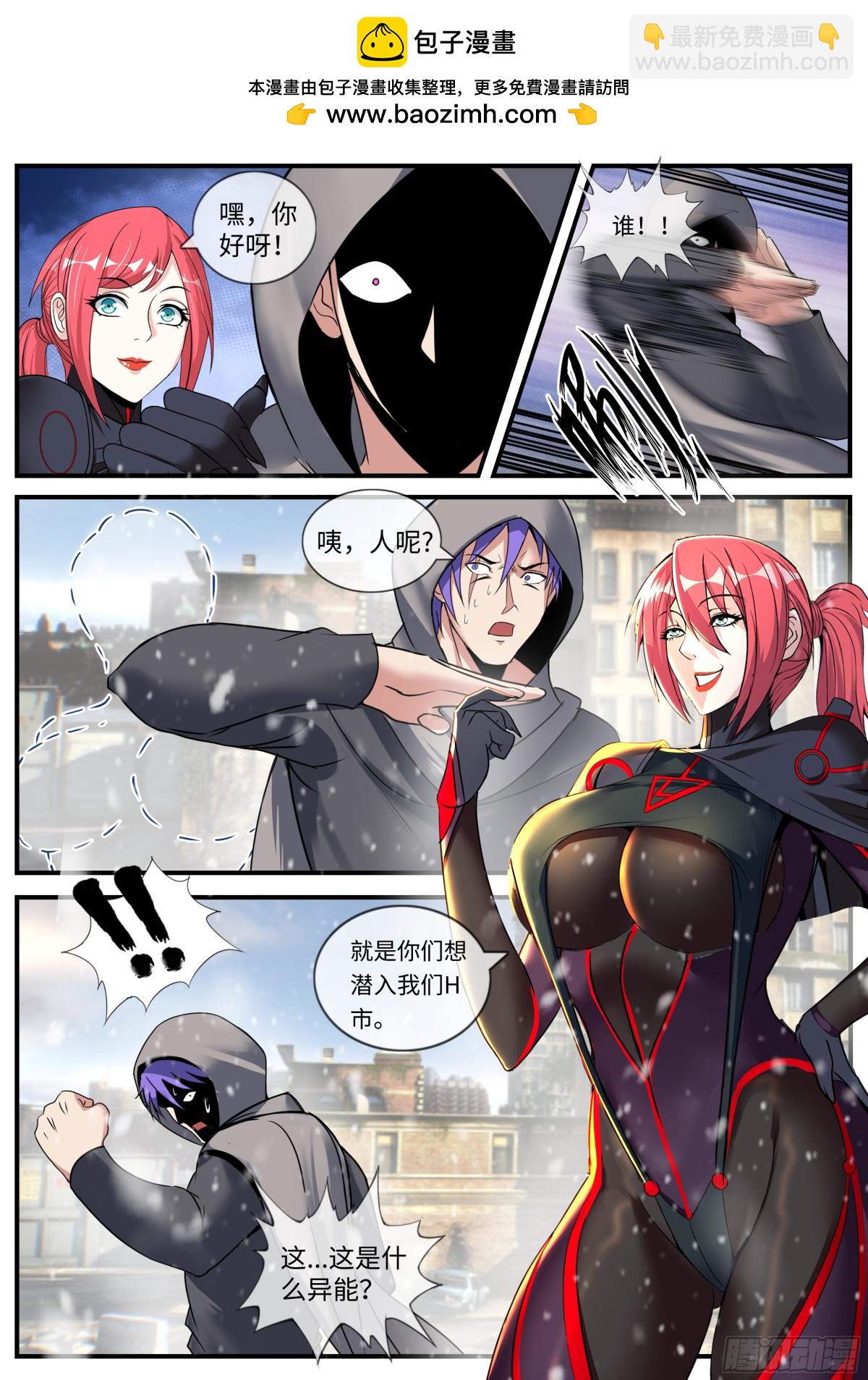 系統送我避難所 - 殺人熊 - 2