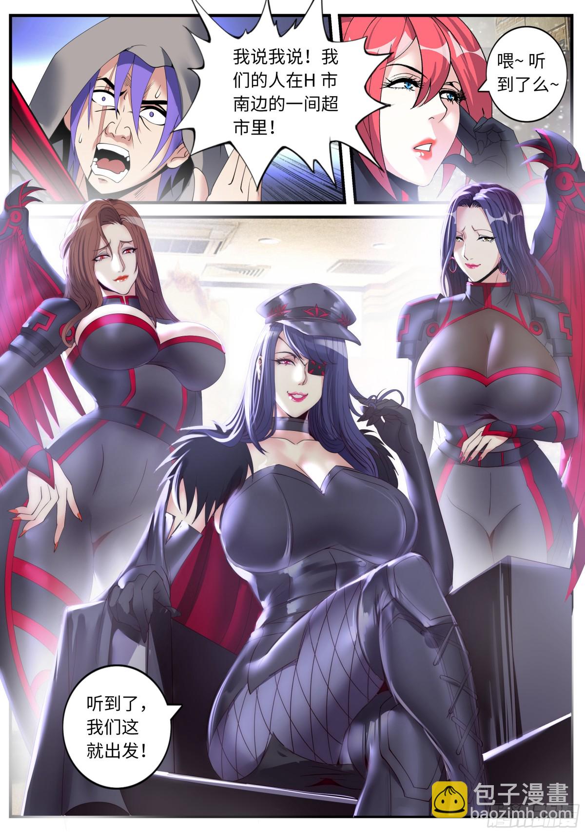 系統送我避難所 - 殺人熊 - 1