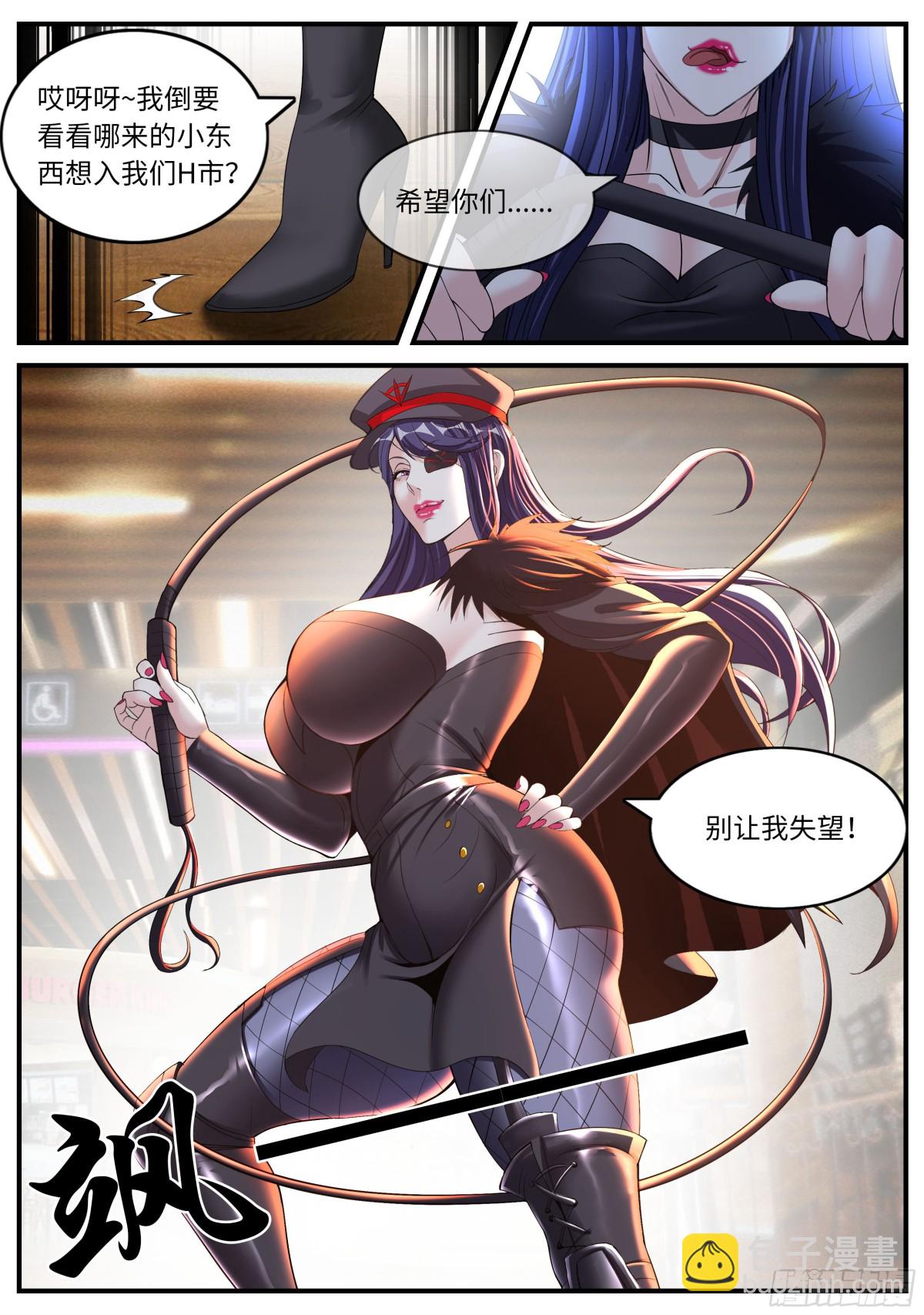 系統送我避難所 - 殺人熊 - 1