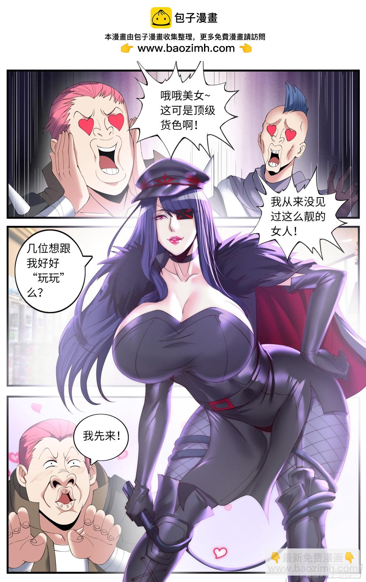 系統送我避難所 - 殺人熊 - 2