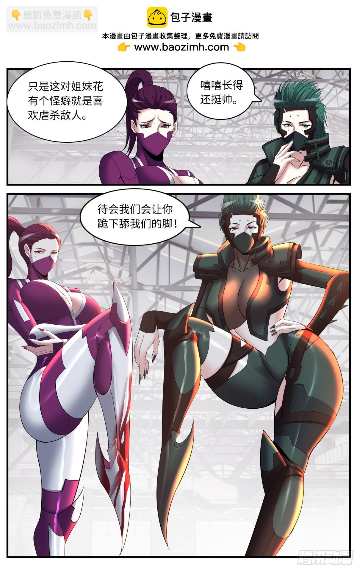 系統送我避難所 - 恐怖的雙忍！ - 2