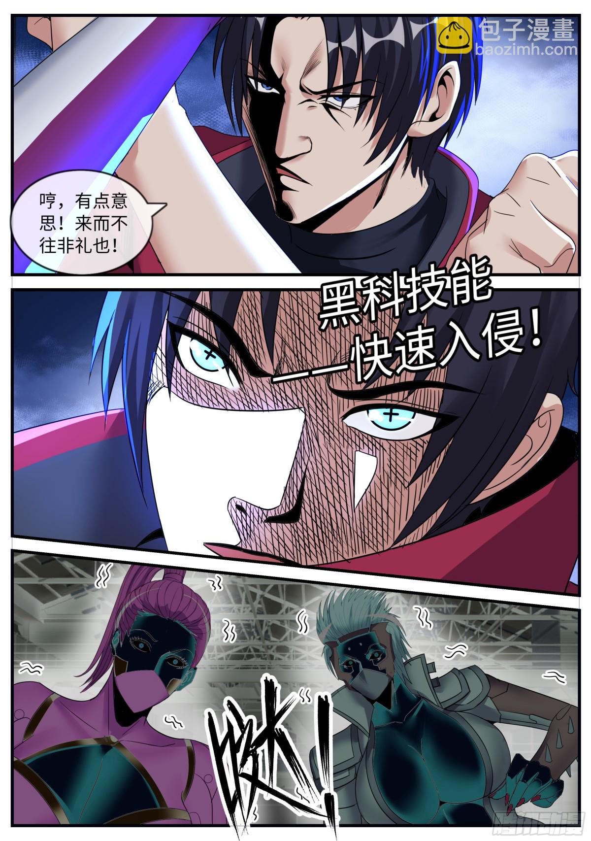 系統送我避難所 - 恐怖的雙忍！ - 1