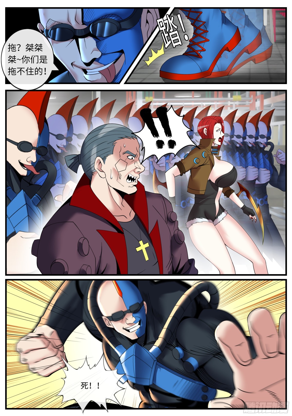 系統送我避難所 - 跟你爆了！ - 1