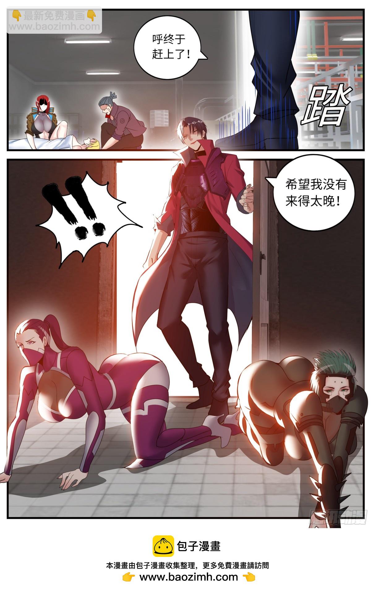 系統送我避難所 - 跟你爆了！ - 2