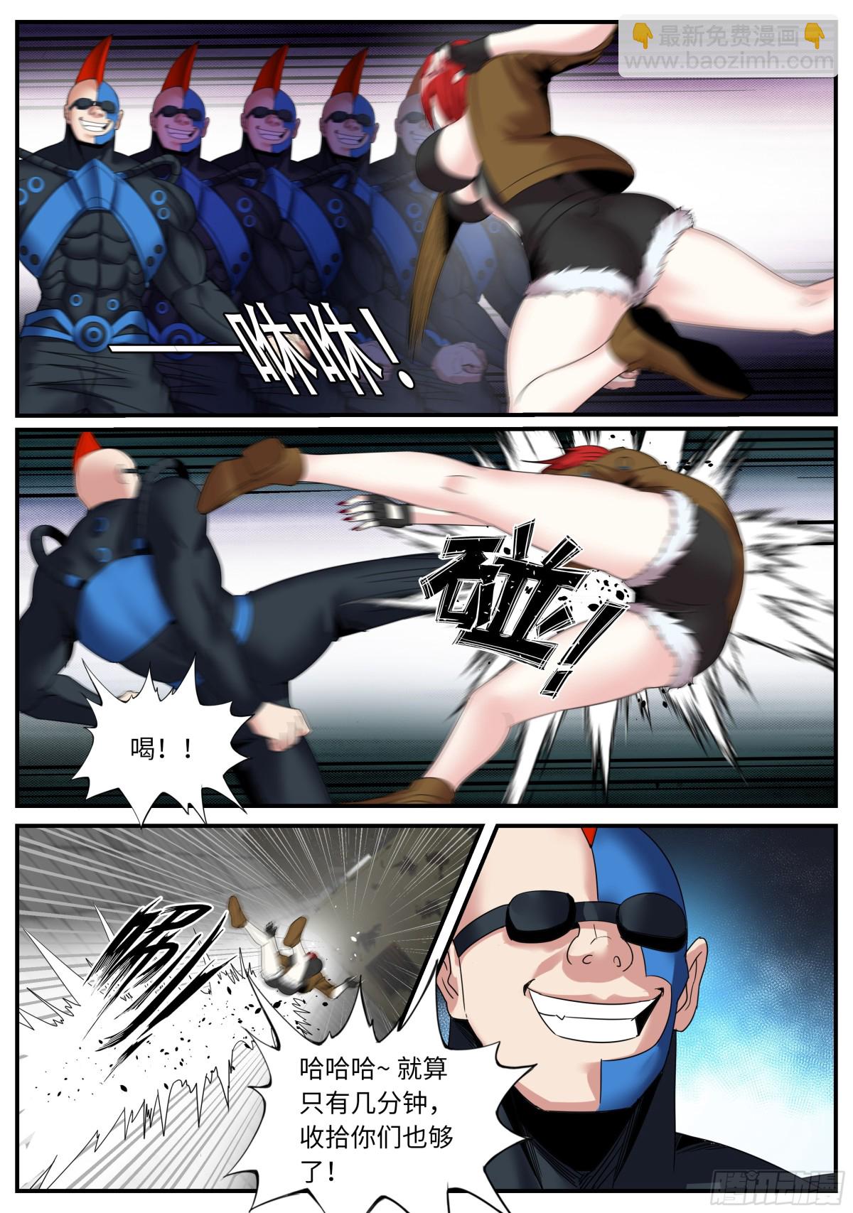 系統送我避難所 - 跟你爆了！ - 1