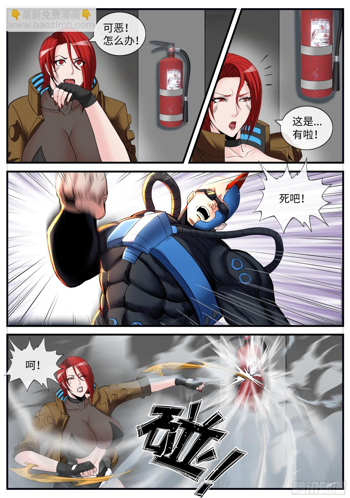 系統送我避難所 - 跟你爆了！ - 2