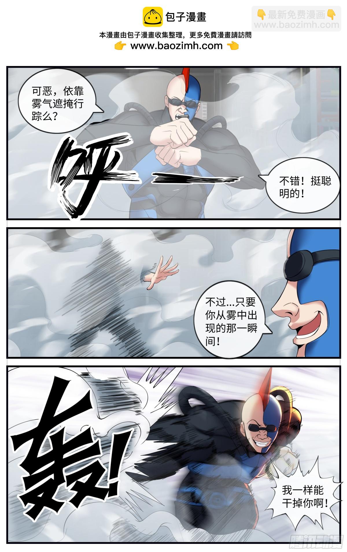 系統送我避難所 - 跟你爆了！ - 1