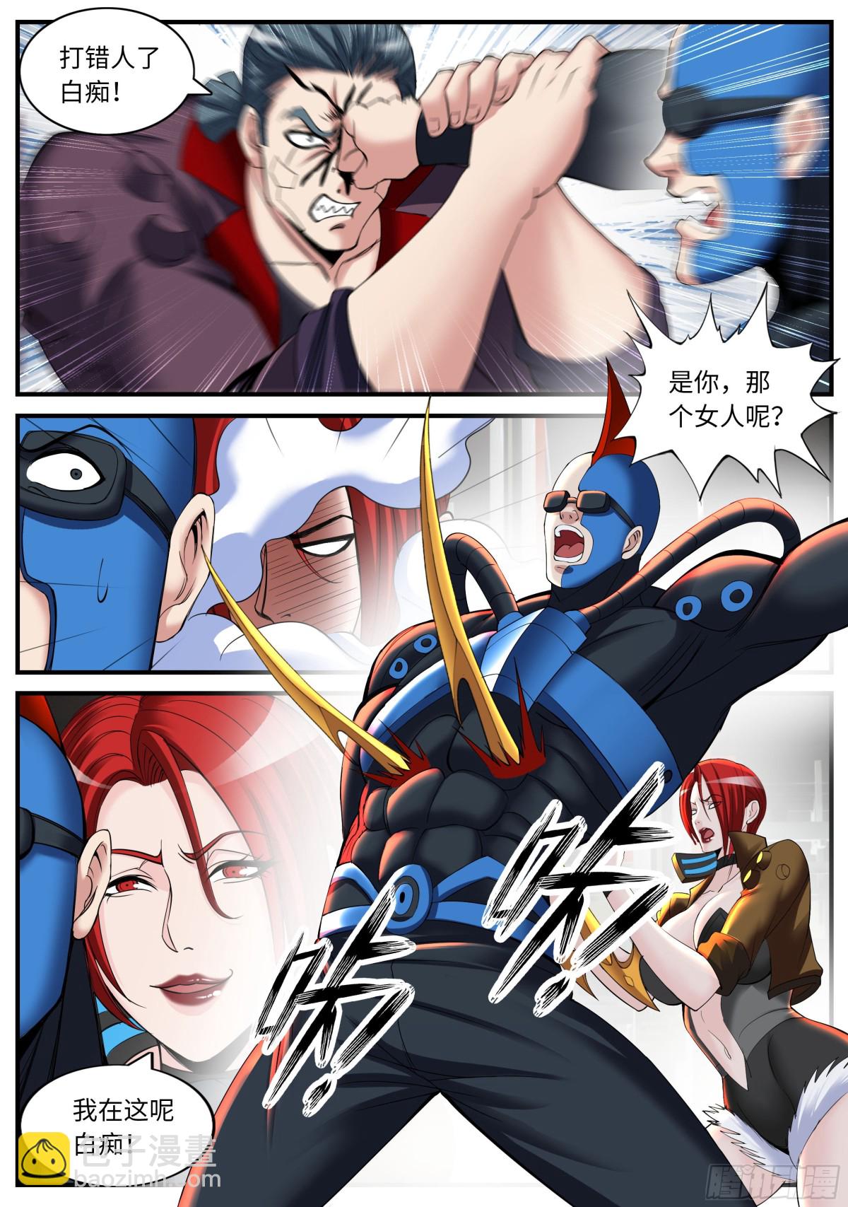 系統送我避難所 - 跟你爆了！ - 2