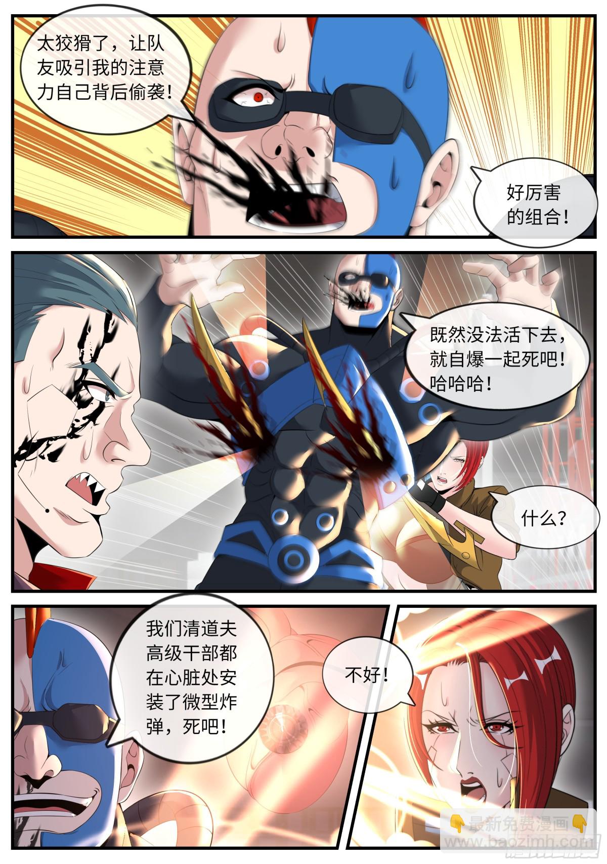 系統送我避難所 - 跟你爆了！ - 1