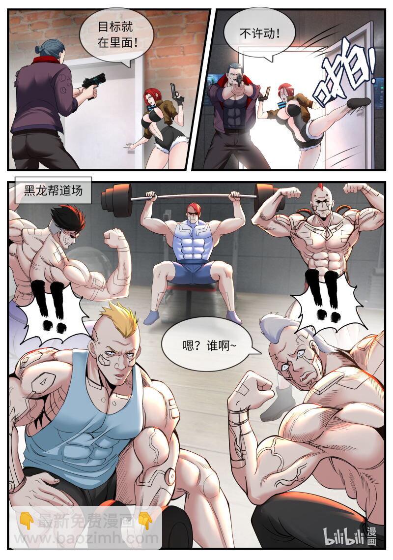 系統送我避難所 - 449 一星好市民 - 1