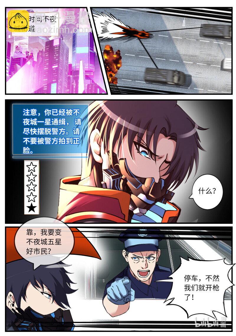 系統送我避難所 - 449 一星好市民 - 1