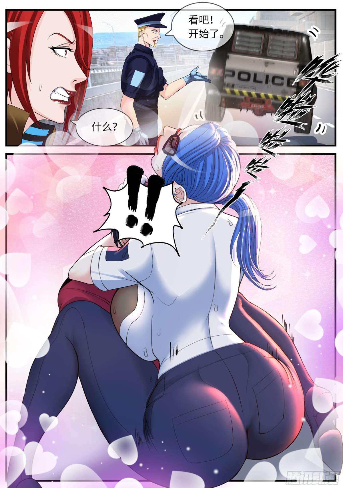 系統送我避難所 - 檢查 - 1