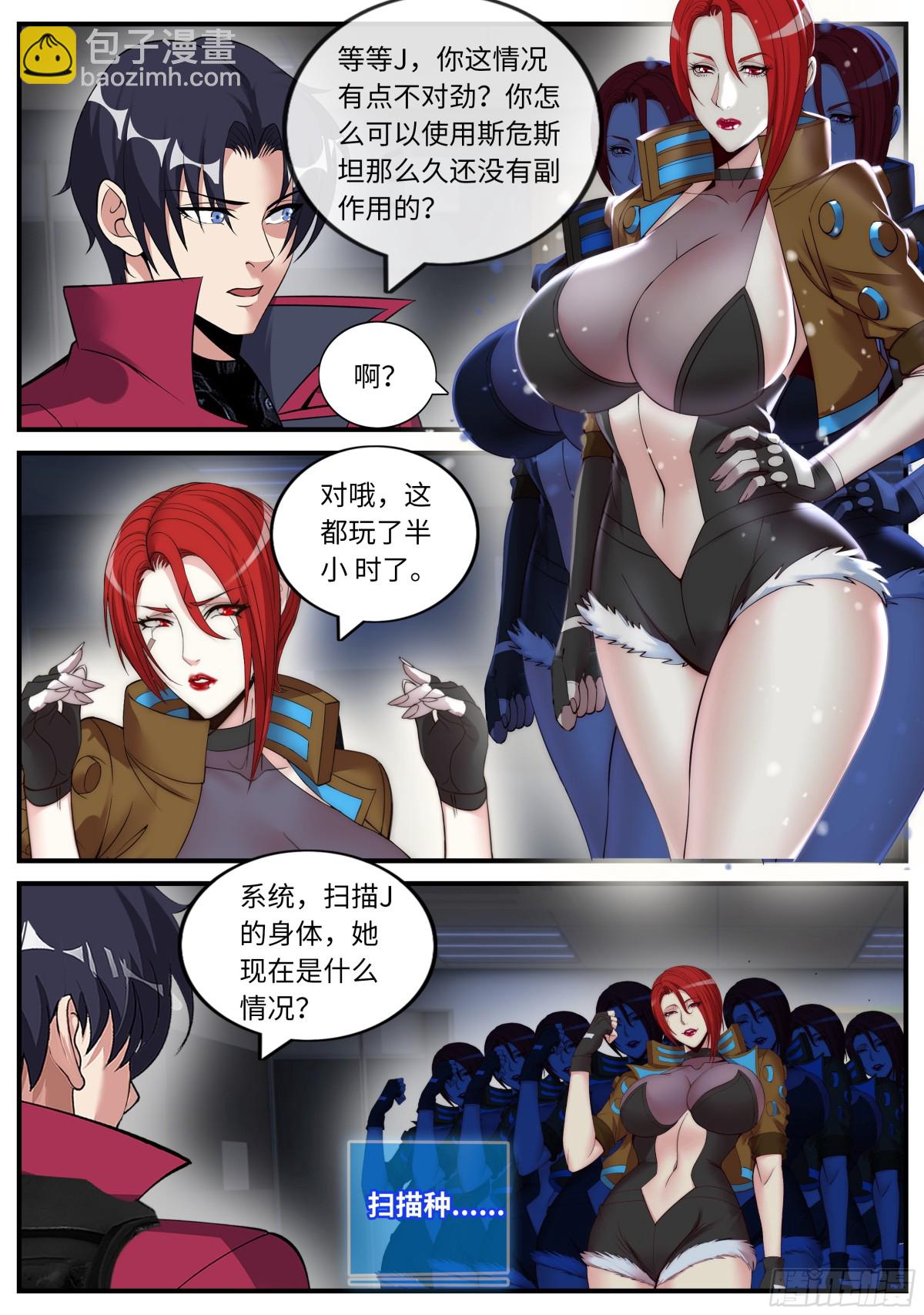 系統送我避難所 - 檢查 - 1