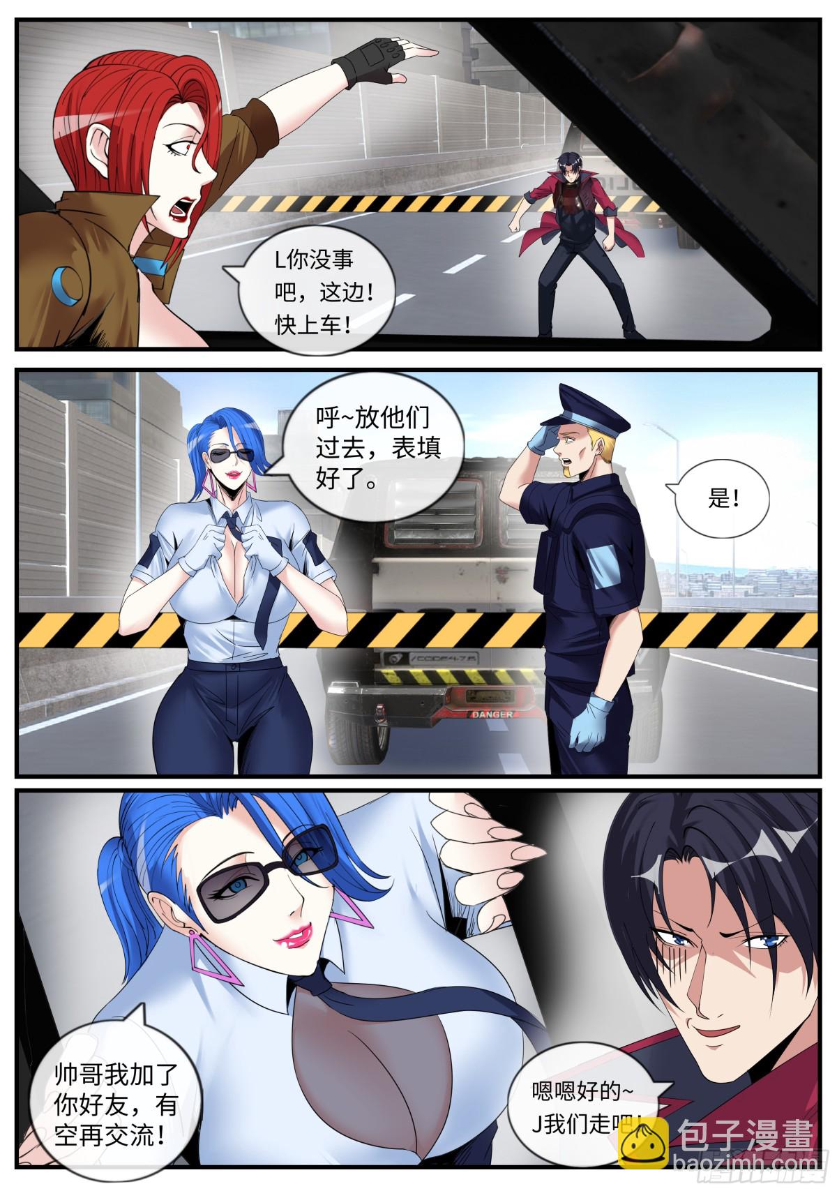 系統送我避難所 - 檢查 - 3