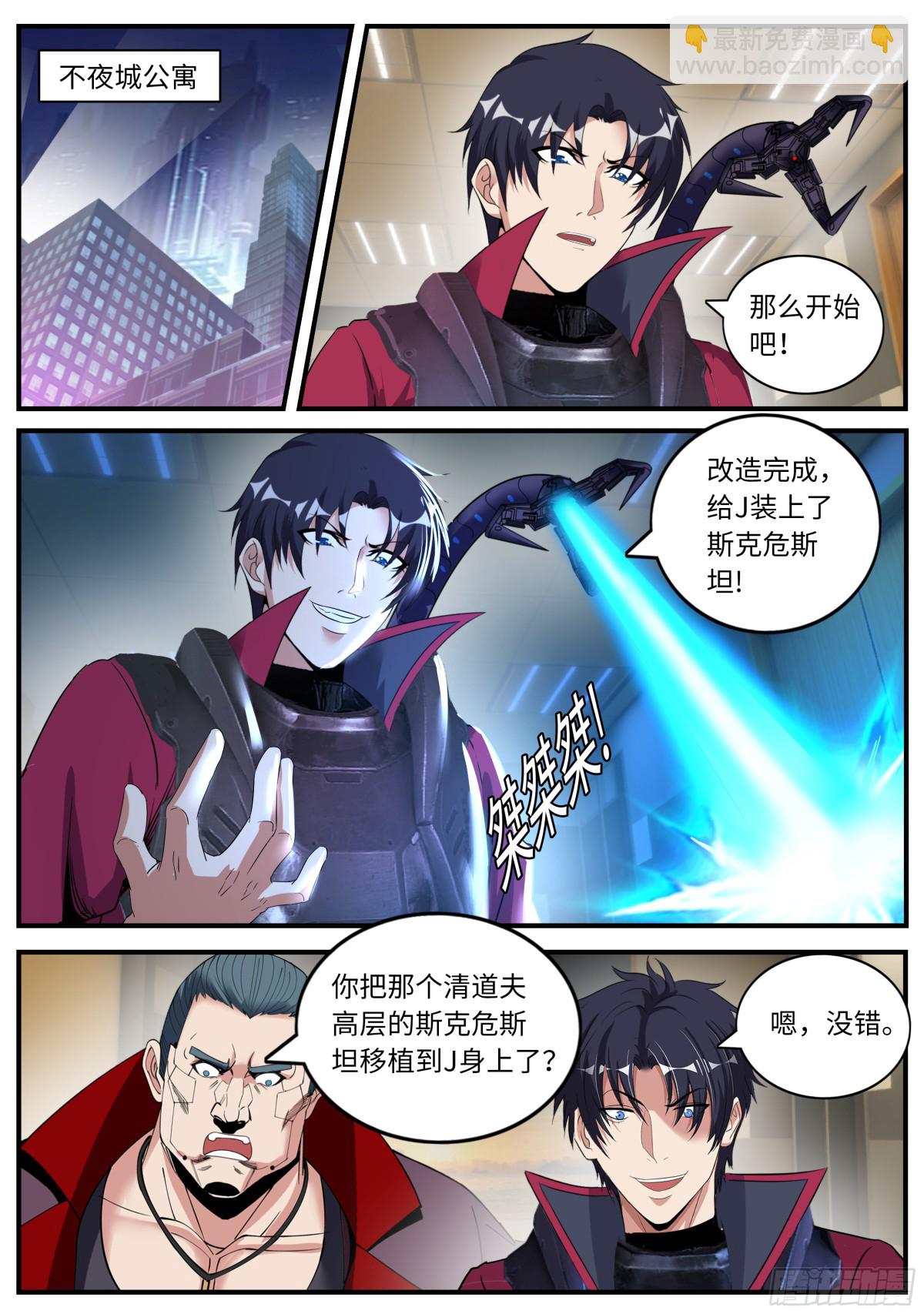 系統送我避難所 - 檢查 - 1