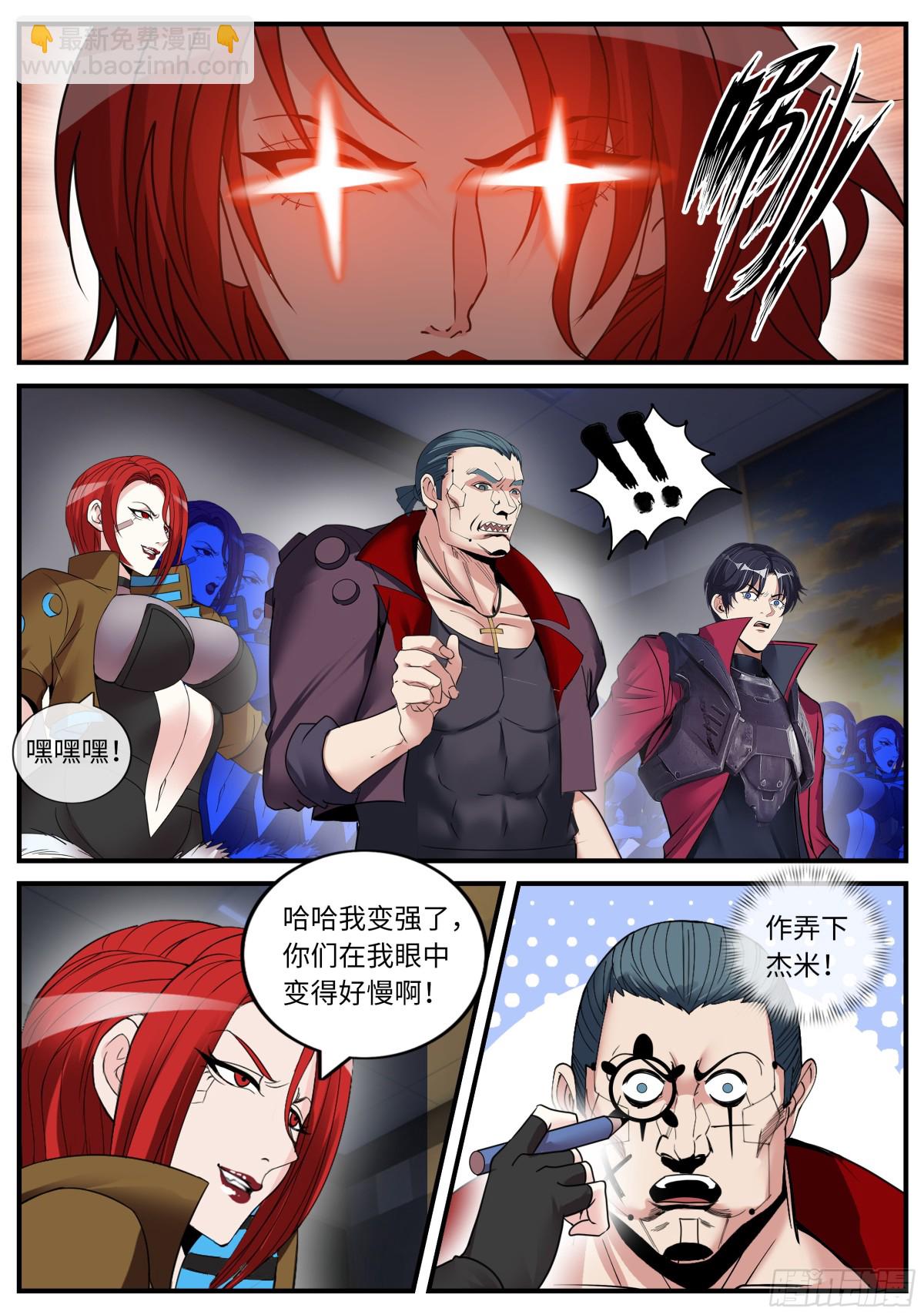 系統送我避難所 - 檢查 - 3