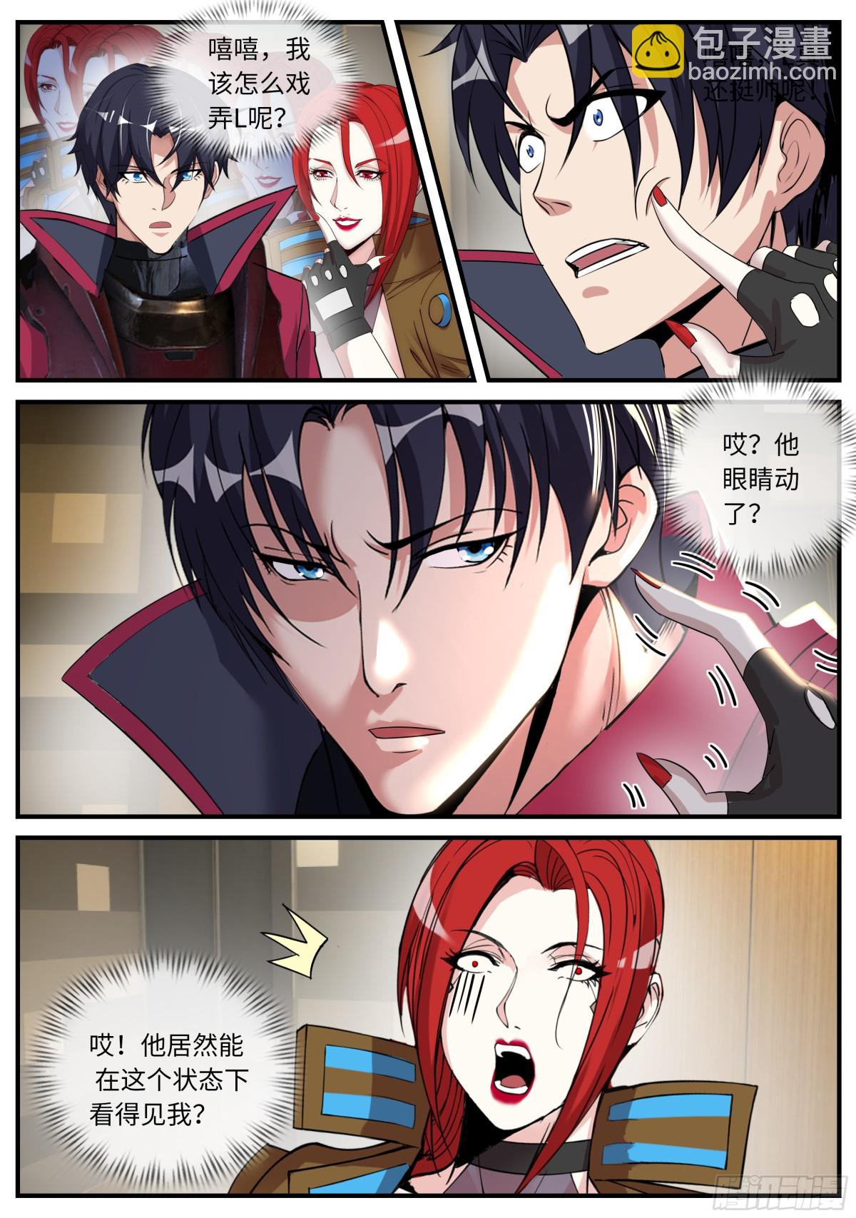 系統送我避難所 - 檢查 - 1