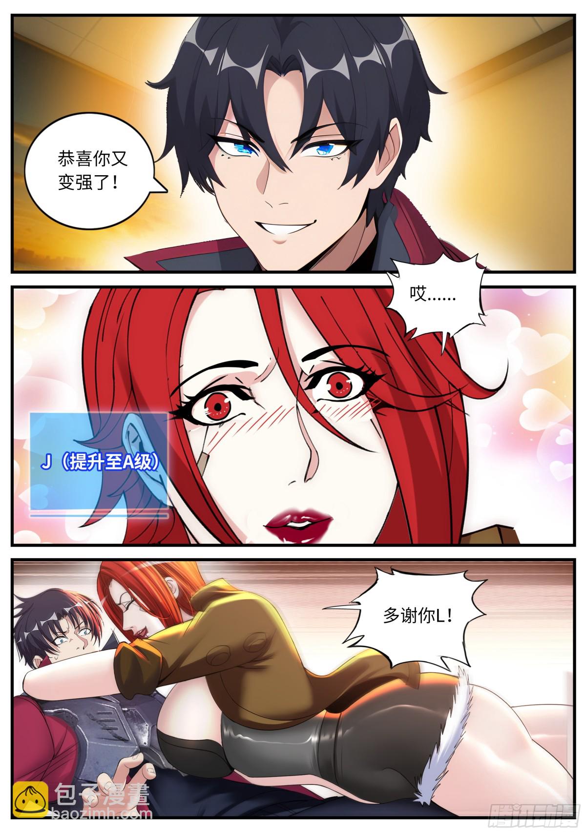 系統送我避難所 - 檢查 - 3