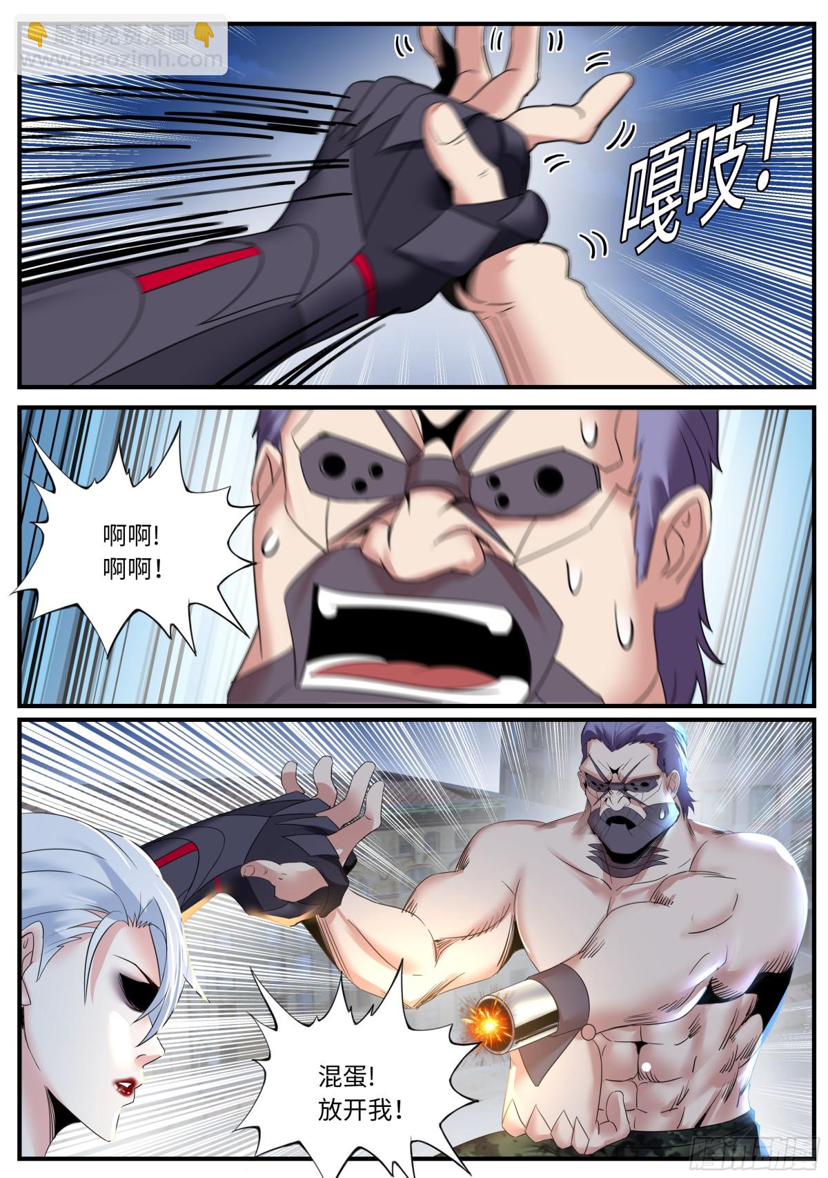 系統送我避難所 - 逃跑 - 1