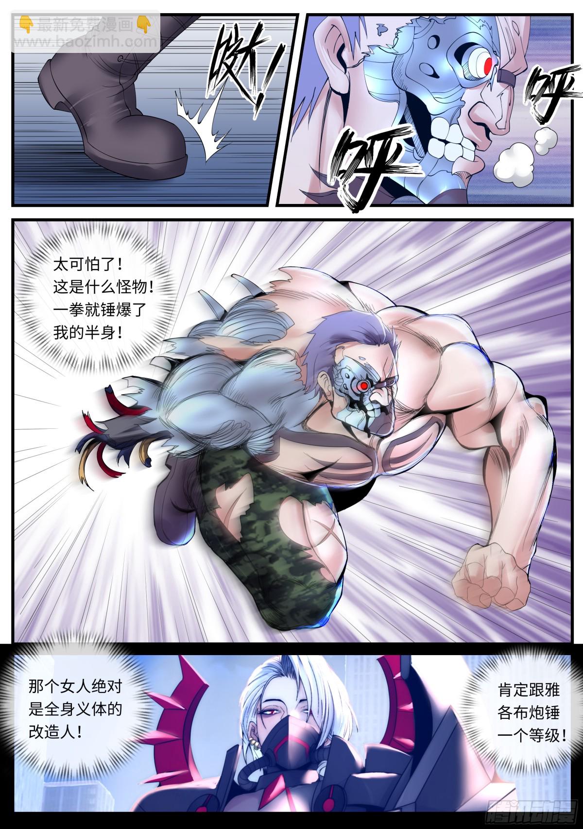 系統送我避難所 - 逃跑 - 1