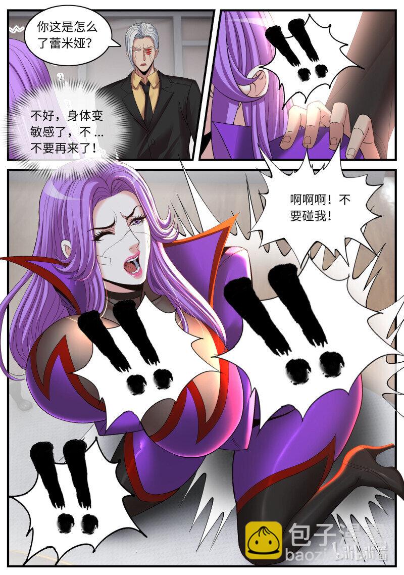 系統送我避難所 - 455 漏油 - 1