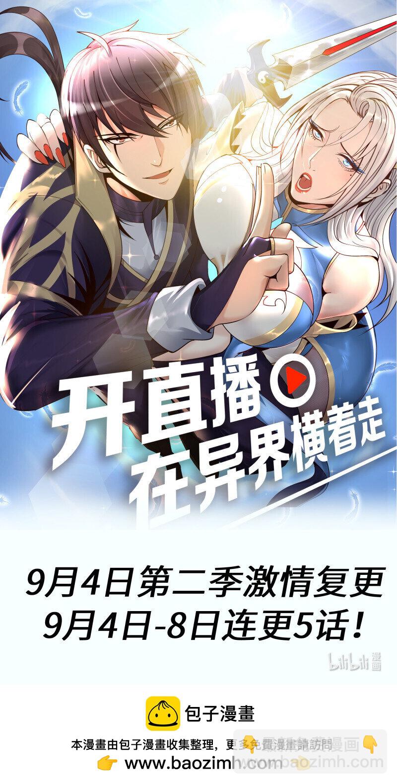 系統送我避難所 - 455 漏油 - 3