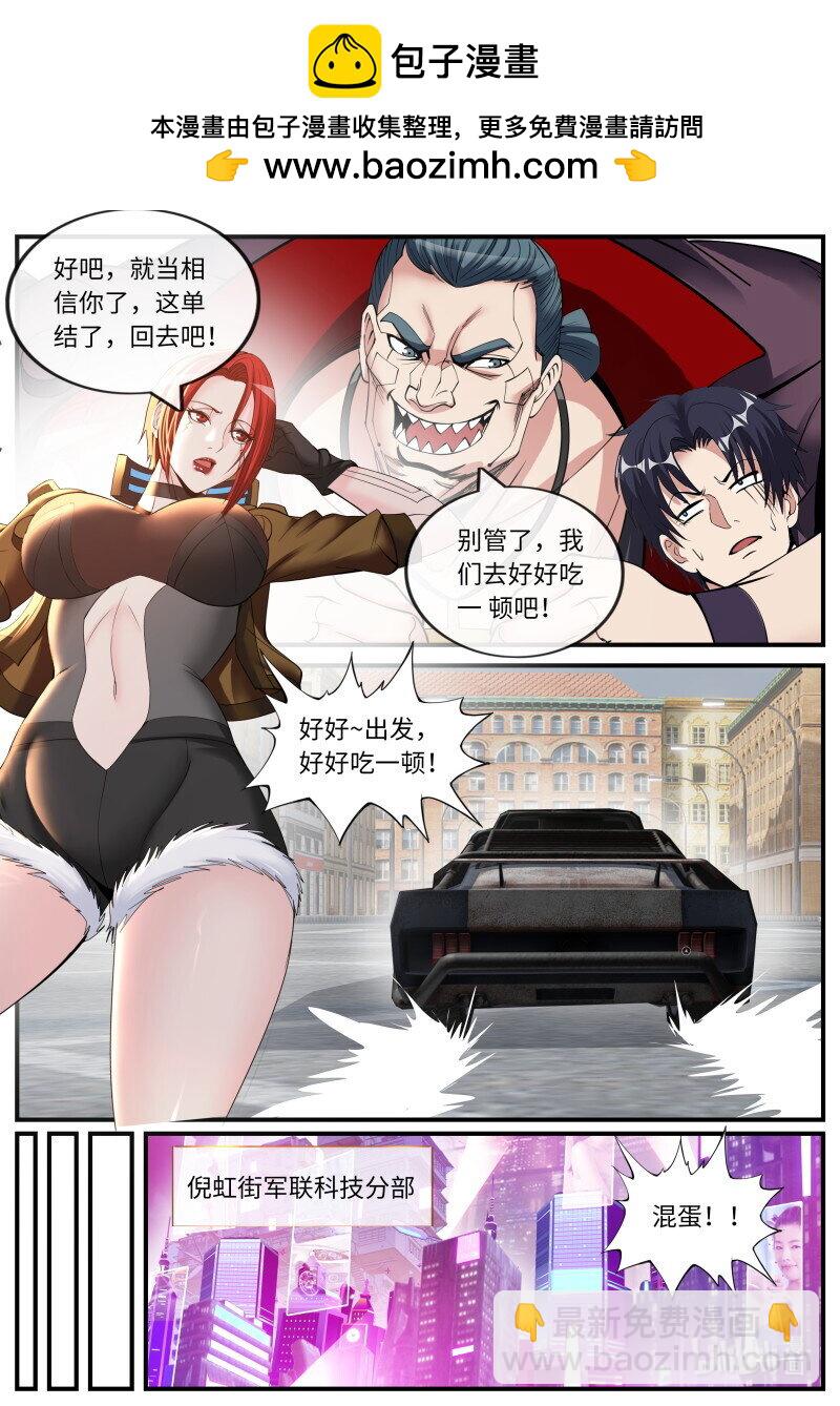 系統送我避難所 - 455 漏油 - 2