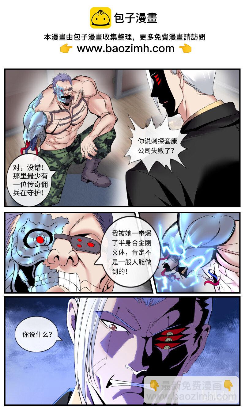 系統送我避難所 - 455 漏油 - 3