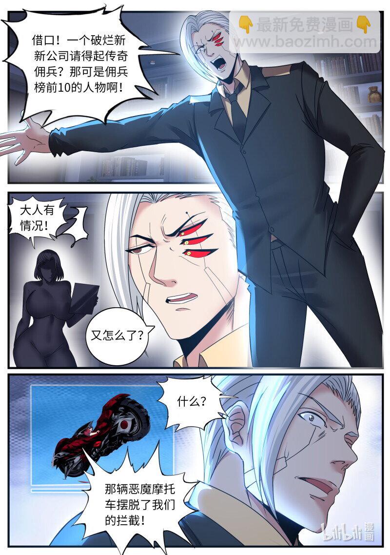 系統送我避難所 - 455 漏油 - 1