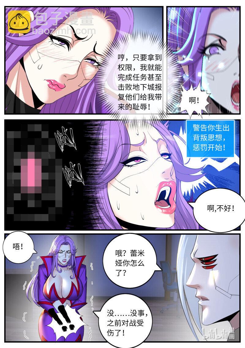 系統送我避難所 - 455 漏油 - 2