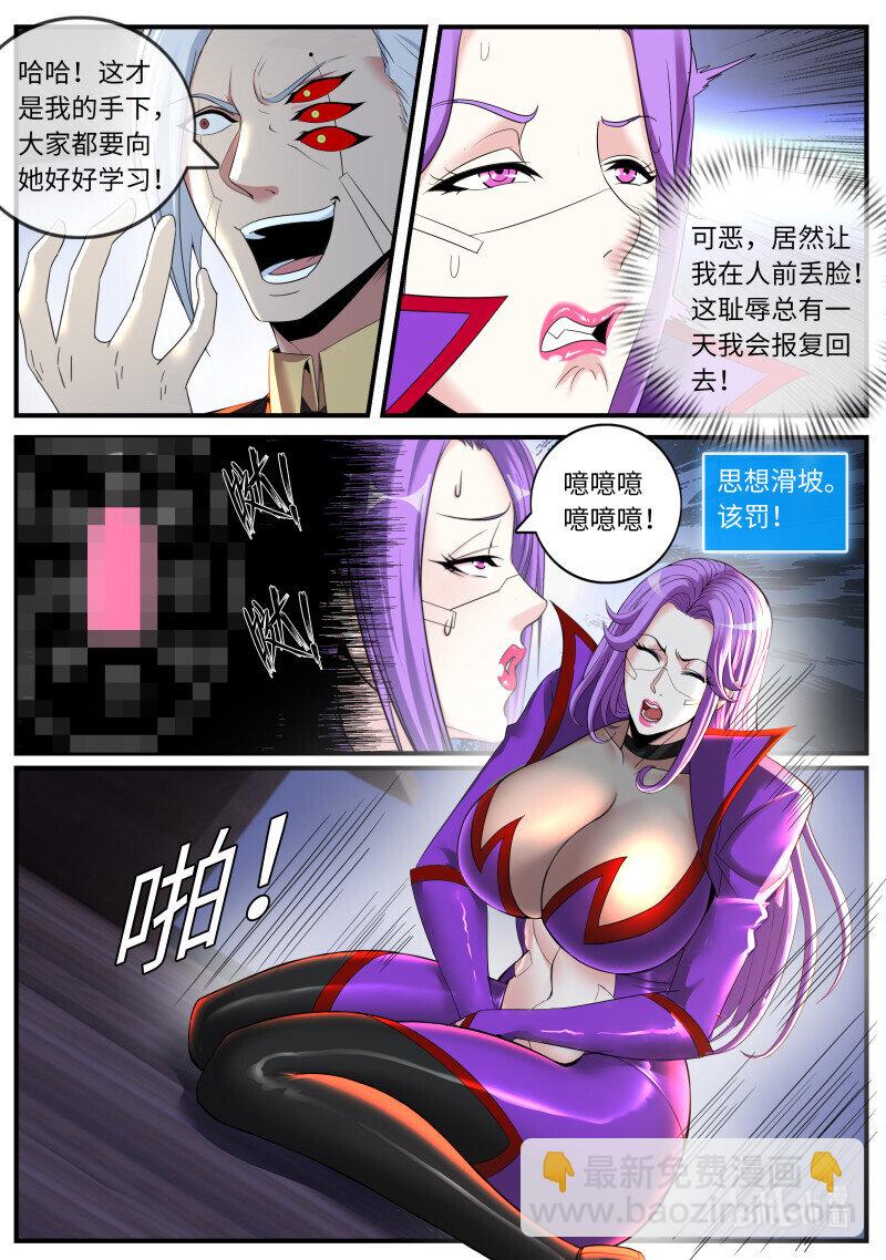 系統送我避難所 - 455 漏油 - 3